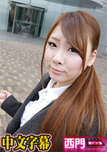 会社帰りのエッチなお仕事