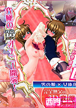 鏡の国のミロ 魔法少女の恥辱儀式