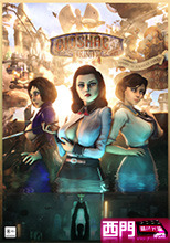 Bioshag: Trinity