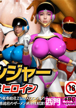 Seidorenger - Humiliated Sentai Heroine