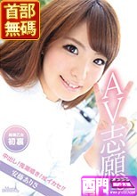 メルシーボークー 08 AV志願。 : 安藤ありさ