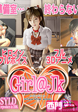 Girl@JK