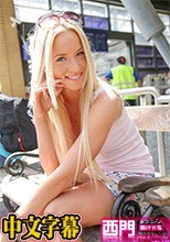 自信満々のブロンド美女をポルノスターにしてあげました·