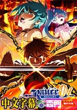 ランス01 光をもとめて THE ANIMATION 第3話「ランス、断つ!!」