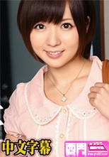 早抜き 麻倉憂BEST·
