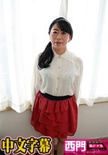 人妻斬り hitozuma1078 C0930 江原 敦子 Atsuko Ehara·