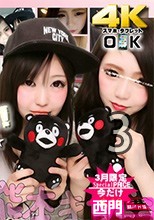 しろハメ PPV208【顔バレ厳禁】あの芸能人も御用達!?これは衝撃・現役キャバ嬢(20)×清純派・変態娘(21)が中出しAV出演3