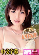 KIRARI 119 アナタの夢を叶えちゃうぞ！LOVEバレンタインデート : 有賀ゆあ··