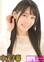 セックスが好きで好きでたまりません·