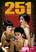 郭盈恩（華人）挑戰性交吉尼斯（對256猛男)直播全記錄