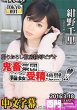鬼畜集団輪姦受精地獄·