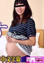 Paco 040816_065 パコパコママ 040816_065 出産予定日は一週間後！ありえない中出し·
