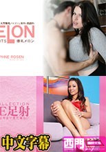 ふわっふわの極上天然爆乳パイズリと驚愕の乳揺れ 爆乳メロン DAPHNE ROSEN 春乳爛漫 巨乳WEEK / ダフネ ローゼン·