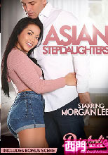 ASIAN STEPDAUGHTERS