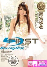 FIRST IMPRESSION 104 19歳 現役アイドル候補生 決意のAVデビュー 西宮ゆめ 生写真3枚付き·