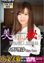 美脚OL秘部異物混入謝罪姦·
