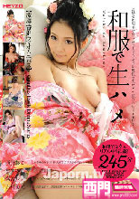【激選エロドラマオムニバス】 和服で生ハメ : 西野あこ, 松すみれ, 名波ルナ, 吉村美咲
