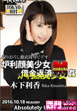炉利顔美少女借金返済嬲姦
