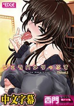 フェラハメりっぷす Throat.1