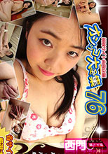 H4610 ki161119 エッチな4610 おしっこ特集76 piddle76