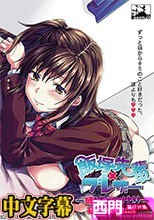 飯塚先輩×ブレザー ―姉キュン！より― THE ANIMATION