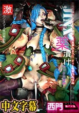 Jinx Ecstasy SexSlave01