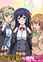 アマカノ 特別編