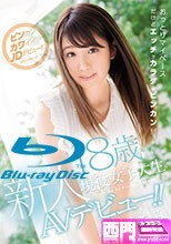 新人18歳現役女子大生AVデ.ビュー！！ 北見かなみ