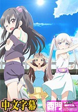 小女ラムネ 第2話 ドキドキの撮影タイムと恋のABC
