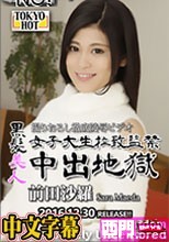 黒髪美人女子大生拉致監禁中出地獄.