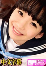 姫川ゆうなの見晴らし最高.