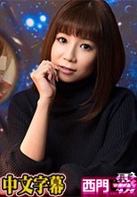 セックスしないと不幸になります！～エセ占い師がドビュっと中出し～ - 霧島ミカ.