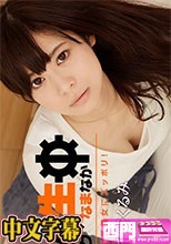 続々生中～アキバ系美女にズッポリ！～ - 千野くるみ.