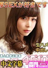 エッチな4610 茂野 美嘉 Mika Shigeno