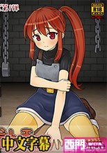 オークの家族計画