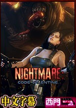 Nightmare: Code Valentine OFFICIAL