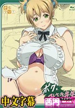 [株式会社虎の穴] ボクとみさき先生