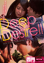 Deep Desire 3