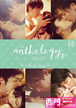 COCOON anthology 8
