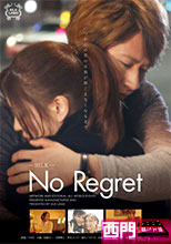 No Regret