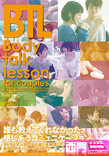 Body talk lesson for couples