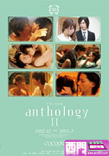 COCOON anthology 2