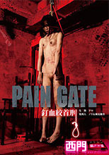PAIN GATE 釘血絞首刑