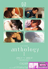 COCOON anthology1
