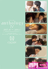 COCOON anthology　4