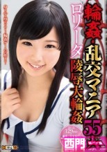 輪姦・乱交マニア55人 ロ●ータ陵辱大輪姦