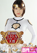 退魔戦士リサ