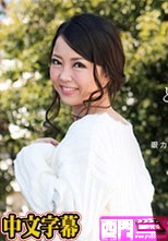ときめき〜大きな瞳がエロすぎる痴女のおしゃぶりテクニック〜 彩波有紀.