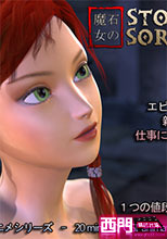 Stone Sorceress