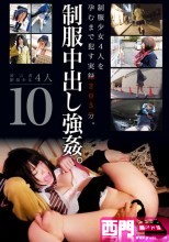 制服中出し強姦。 10